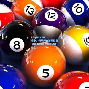 kaiyun.com-威少，倾尽所有搏至终章 今晚我们跨过荆棘终结悬念