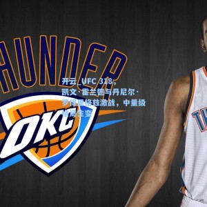 开云_UFC 318，凯文·霍兰德与丹尼尔·罗得里格兹激战，中量级格局生变