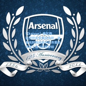 【kaiyun】奥尔西猛烈抨击管理层失职，洛蒂托财务困局中拉齐奥的平庸之路与欧冠梦碎