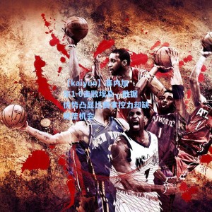 【kaiyun】塞内加尔1-0击败埃及，数据优势凸显比赛掌控力却缺绝佳机会