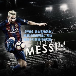 【开云】勇士客场失利，库里38分难救主，弗拉格双十引领独行侠取胜