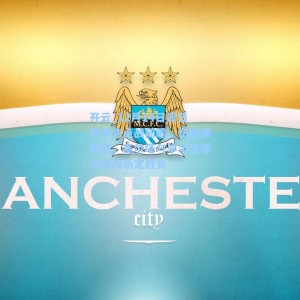 开云_12月14日周日西甲焦点战前瞻，伤病潮席卷，塞尔塔与毕尔巴鄂中场绞杀定胜负