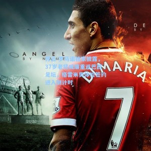 开云-罗马诺独家披露，37岁老将威廉重返巴西足坛，格雷米奥体检签约进入倒计时