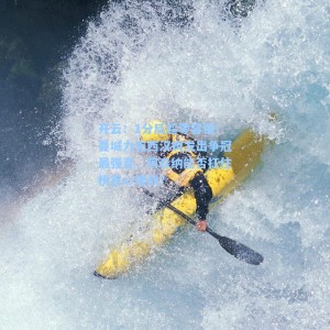 开云：1分反超零容错！曼城力克西汉姆发出争冠最强音，阿森纳能否扛住榜首心理战？